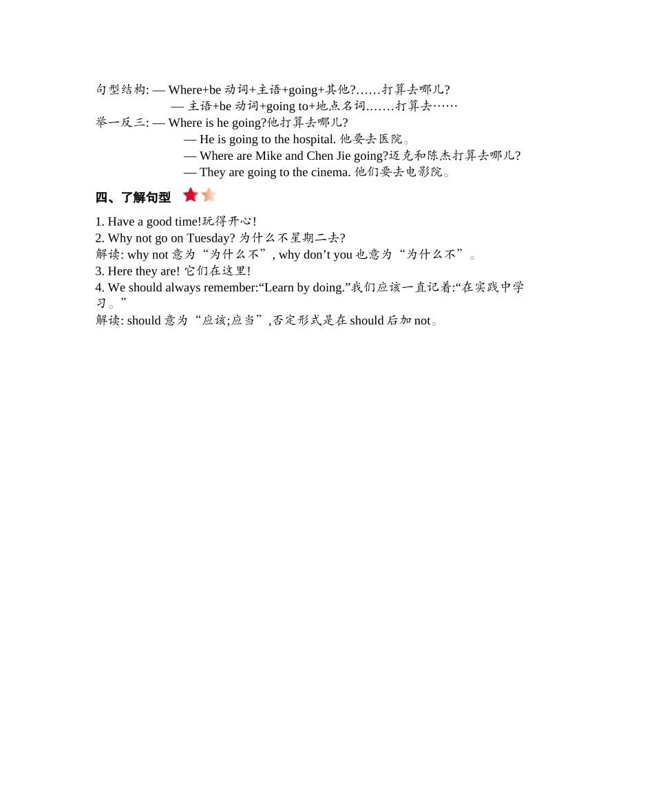 人教PEP版六年级英语上册Unit3知识清单.docx_第2页