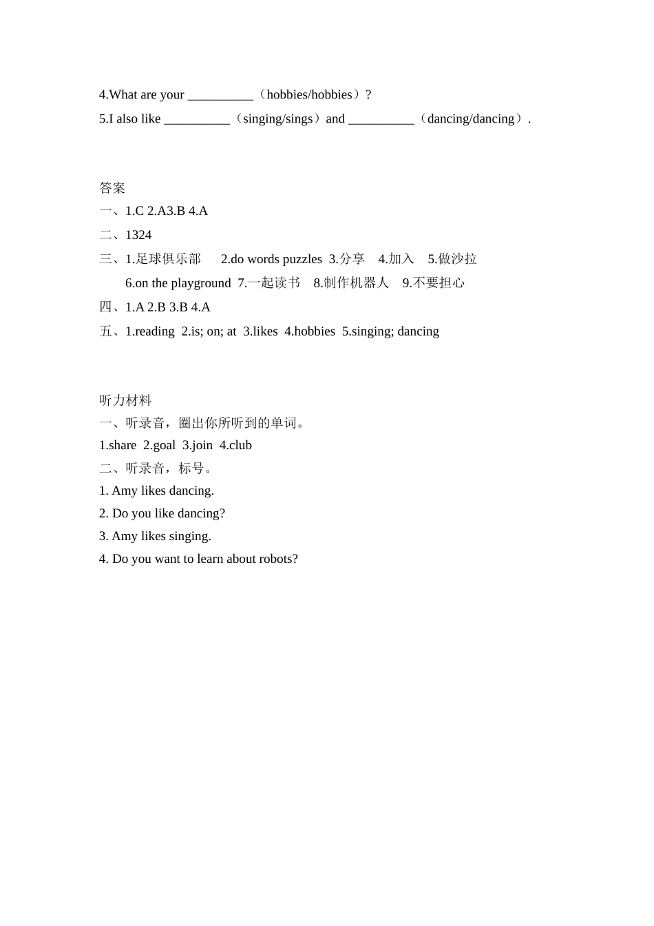 人教PEP版六年级英语上册Unit4PartB第三课时课时练含答案.docx_第2页