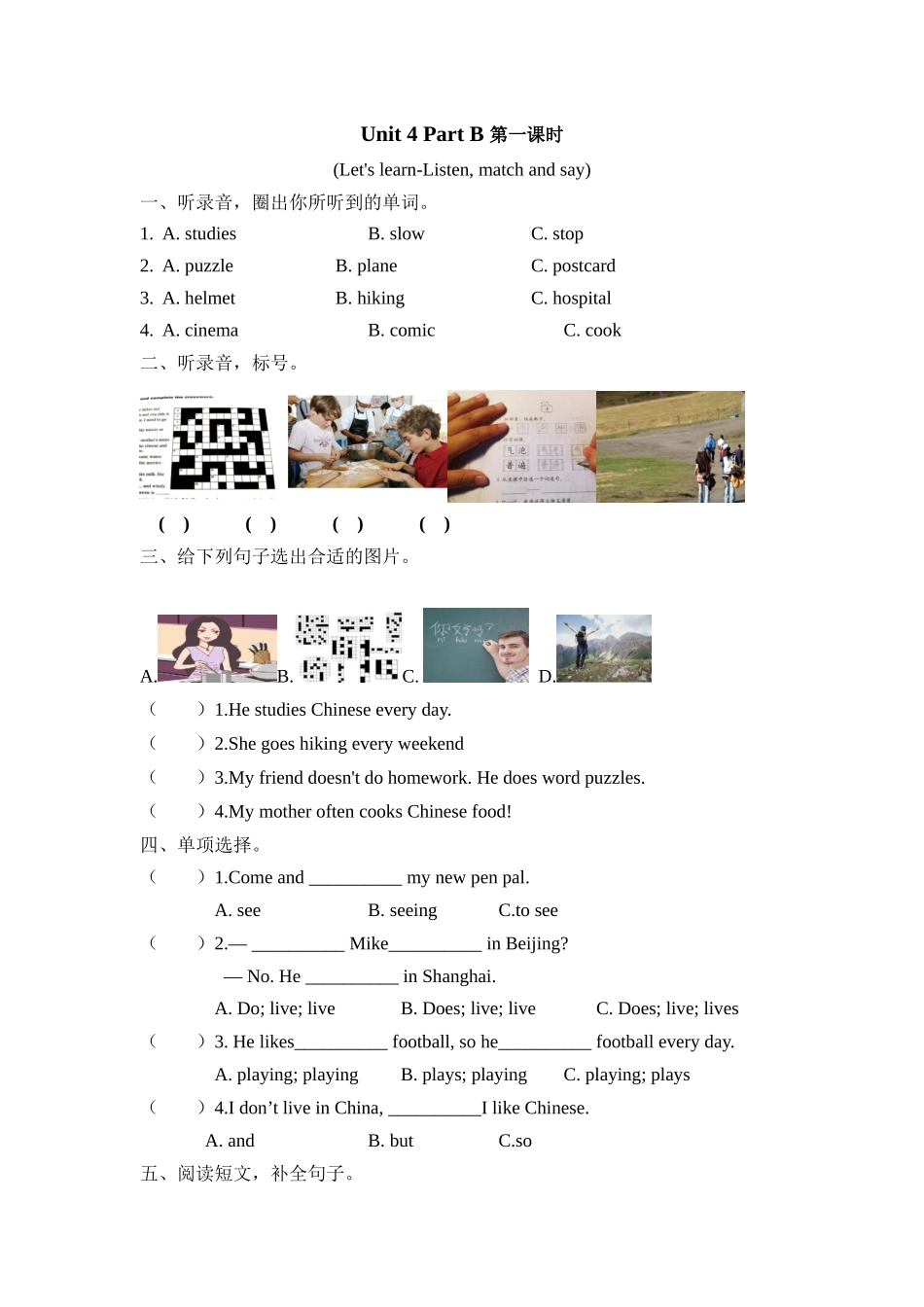 人教PEP版六年级英语上册Unit4PartB第一课时课时练含答案.docx_第1页