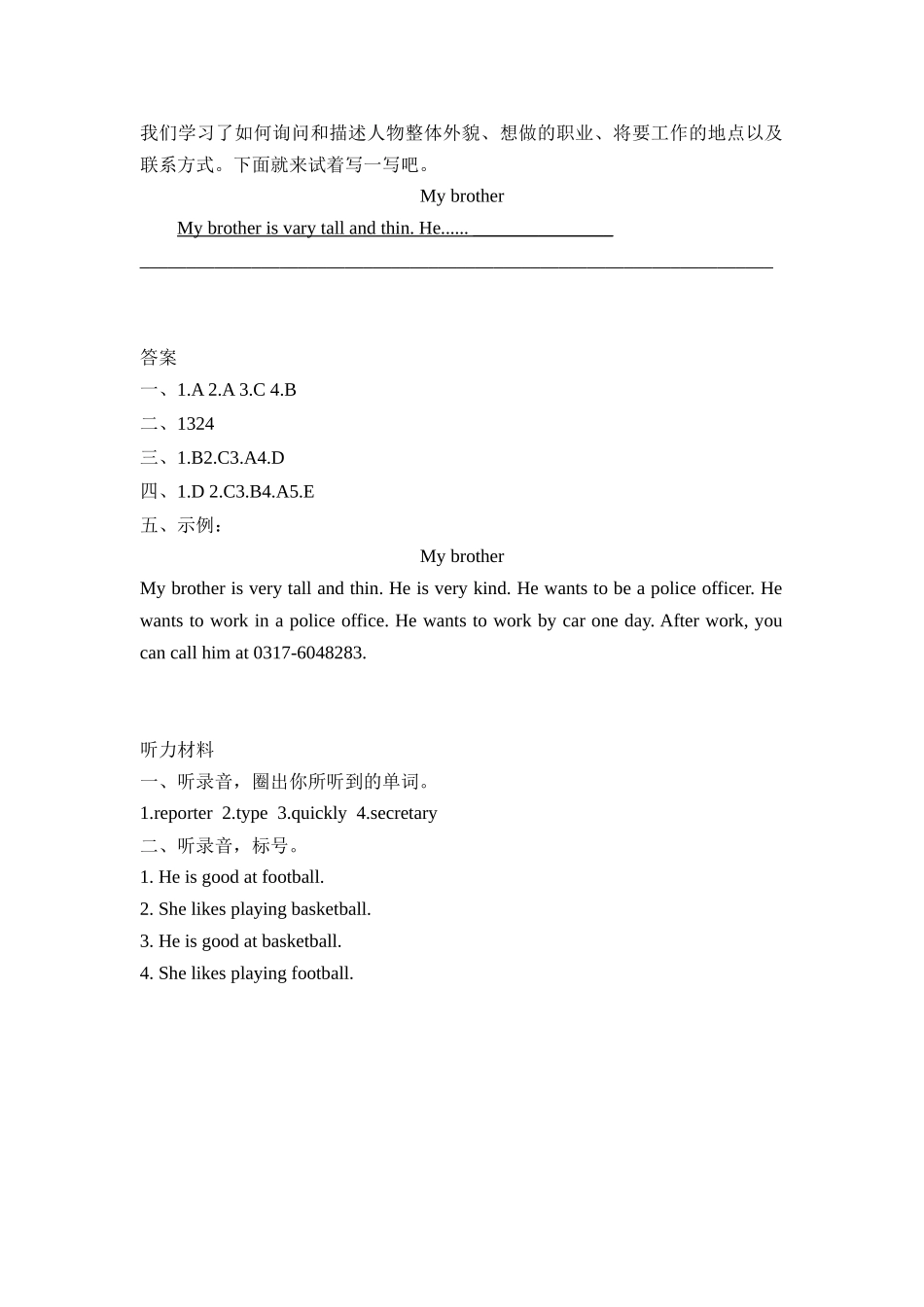 人教PEP版六年级英语上册Unit5PartB第三课时课时练含答案.docx_第2页