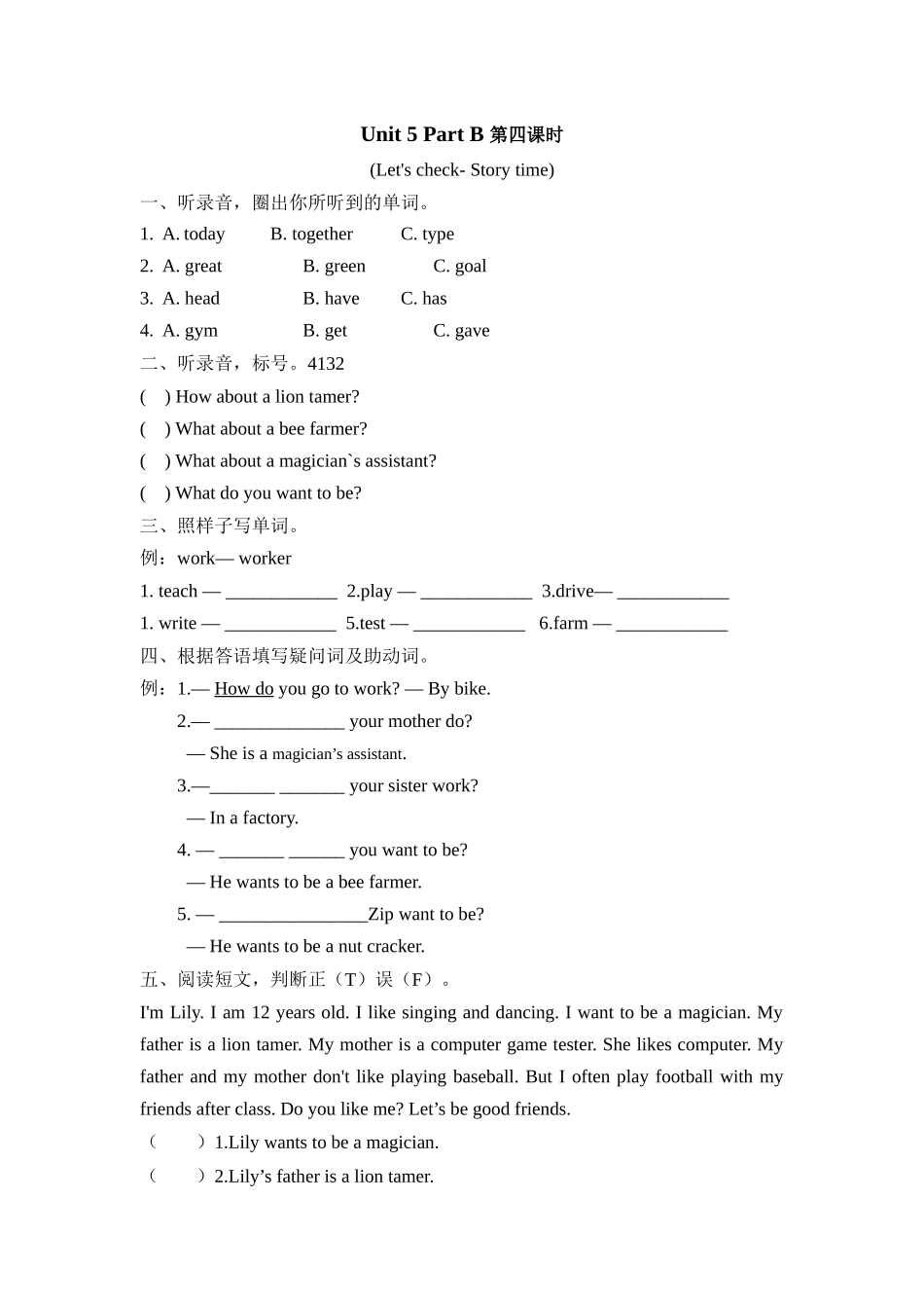 人教PEP版六年级英语上册Unit5PartB第四课时课时练含答案.docx_第1页