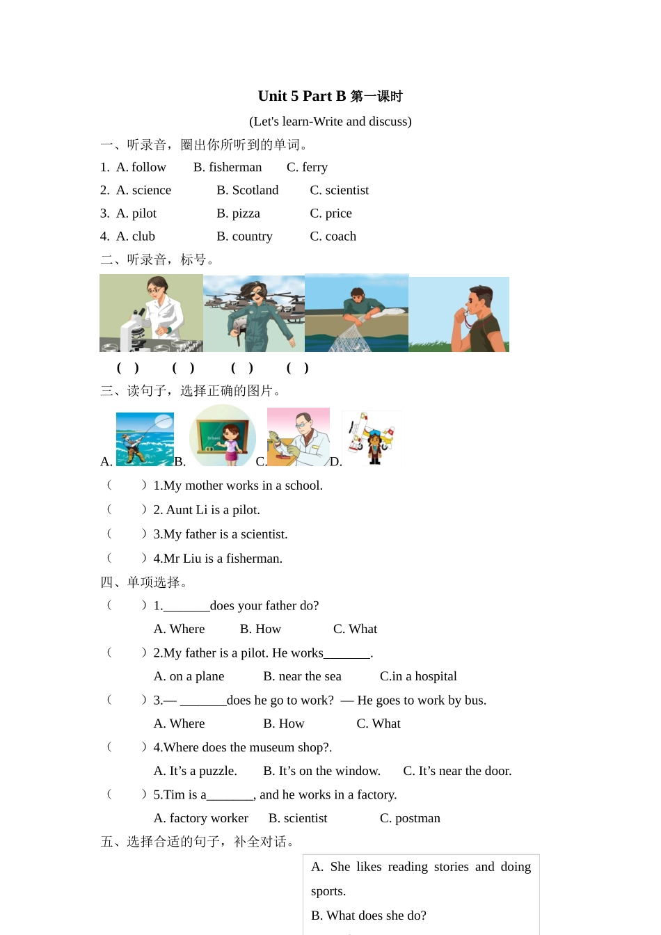 人教PEP版六年级英语上册Unit5PartB第一课时课时练含答案.docx_第1页