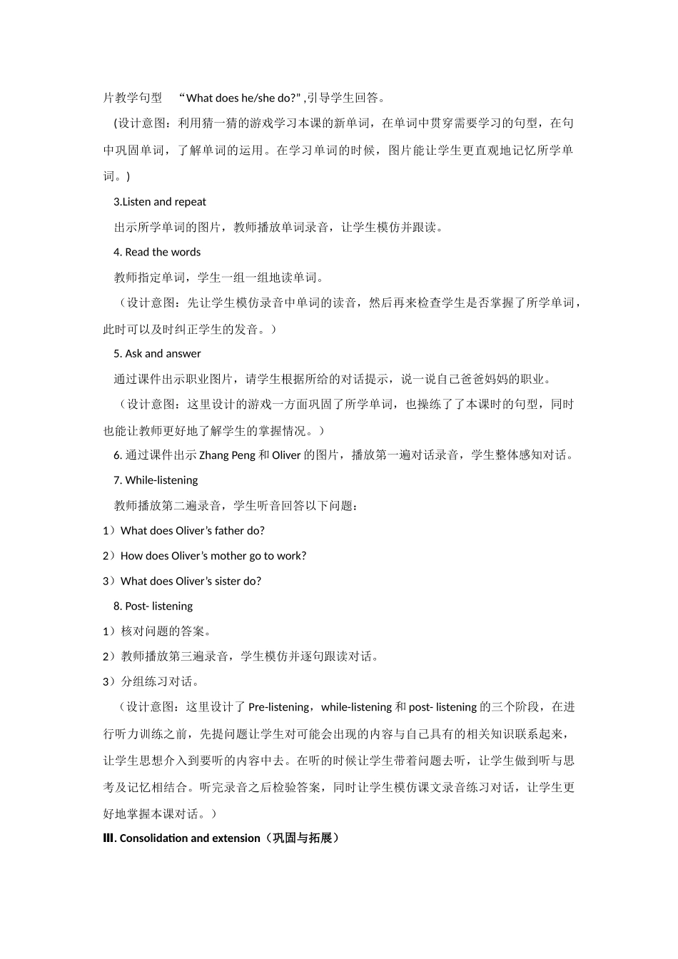 人教PEP版六年级英语上册Unit5WhatdoeshedoALet'slearn说课稿.docx_第2页