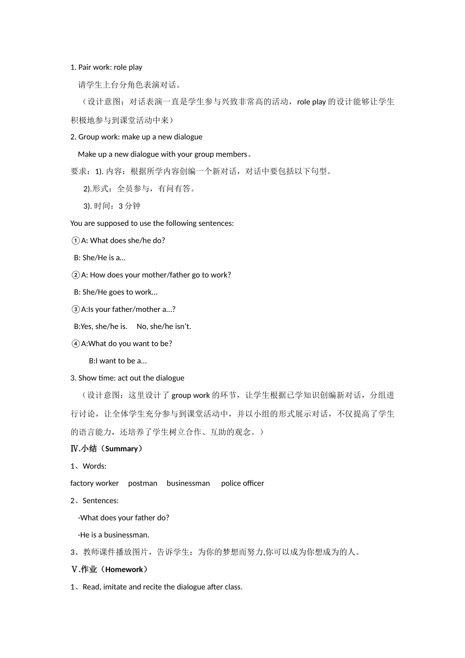 人教PEP版六年级英语上册Unit5WhatdoeshedoALet'slearn说课稿.docx_第3页