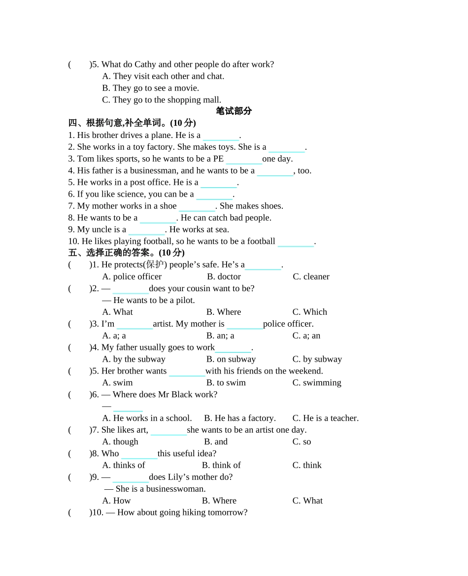 人教PEP版六年级英语上册Unit5单元测试卷含答案.docx_第2页