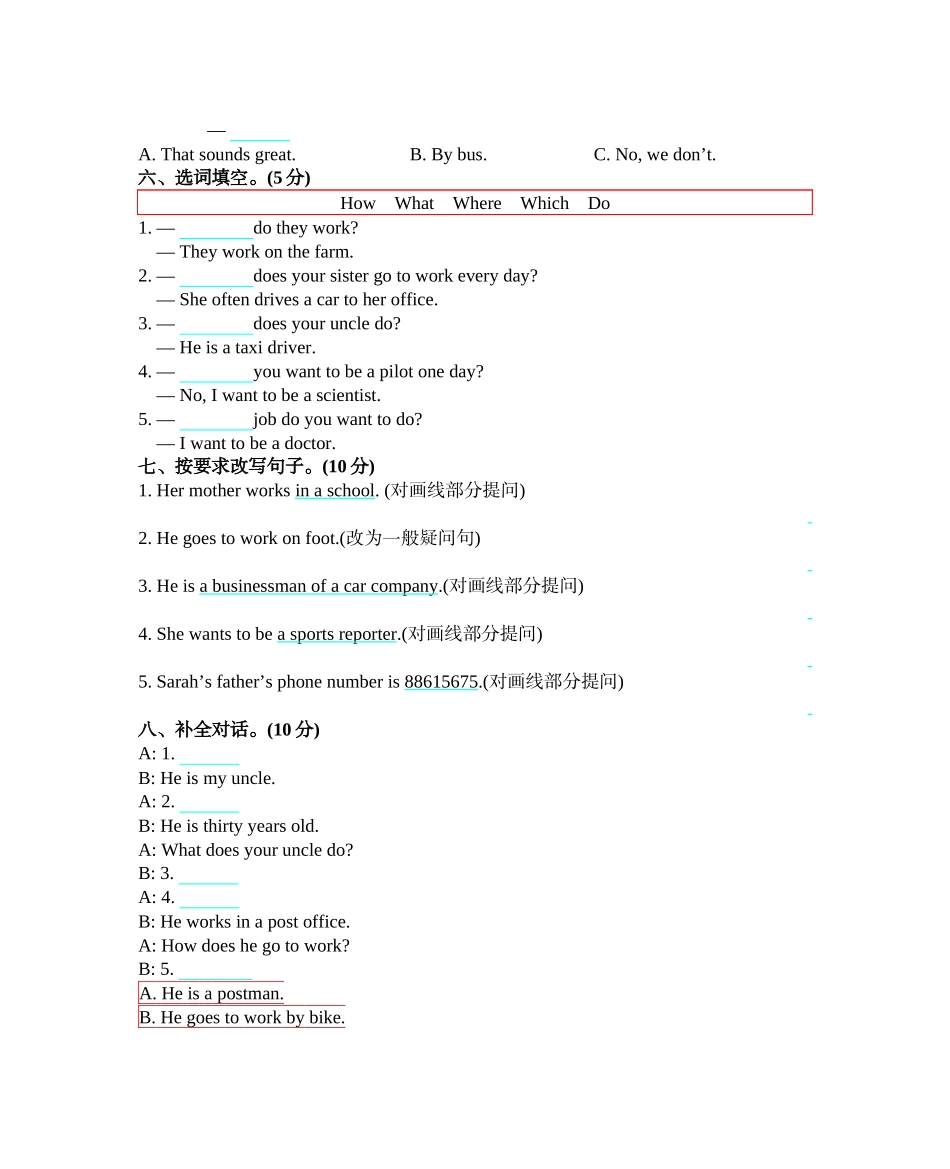 人教PEP版六年级英语上册Unit5单元测试卷含答案.docx_第3页