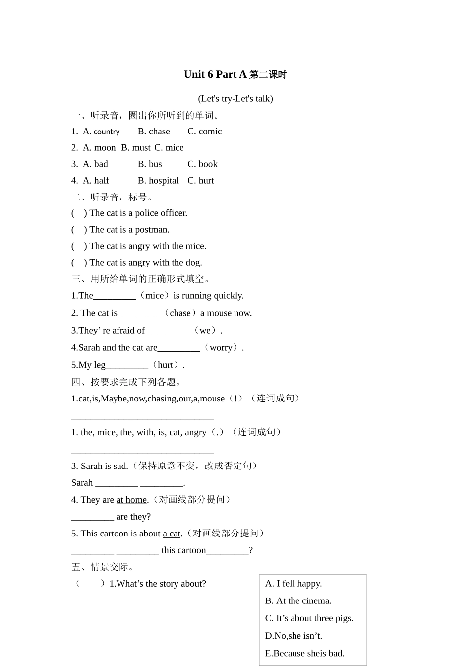 人教PEP版六年级英语上册Unit6PartA第二课时课时练含答案.docx_第1页