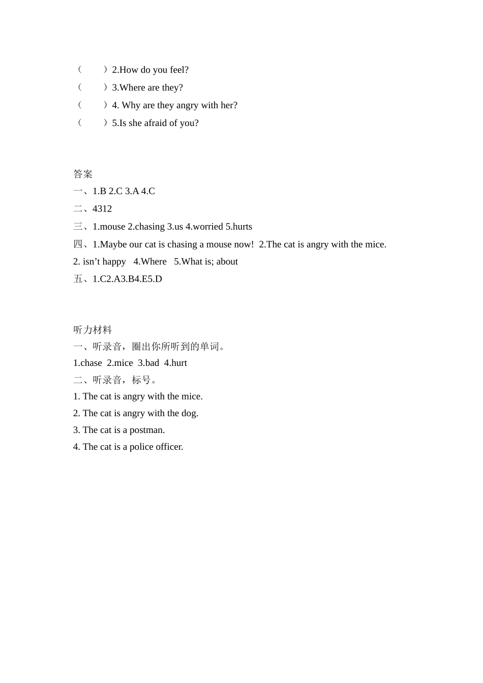 人教PEP版六年级英语上册Unit6PartA第二课时课时练含答案.docx_第2页