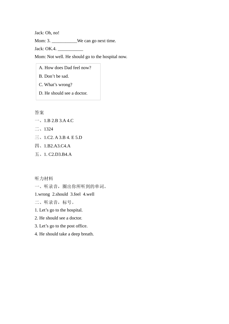 人教PEP版六年级英语上册Unit6PartB第二课时课时练含答案.docx_第2页