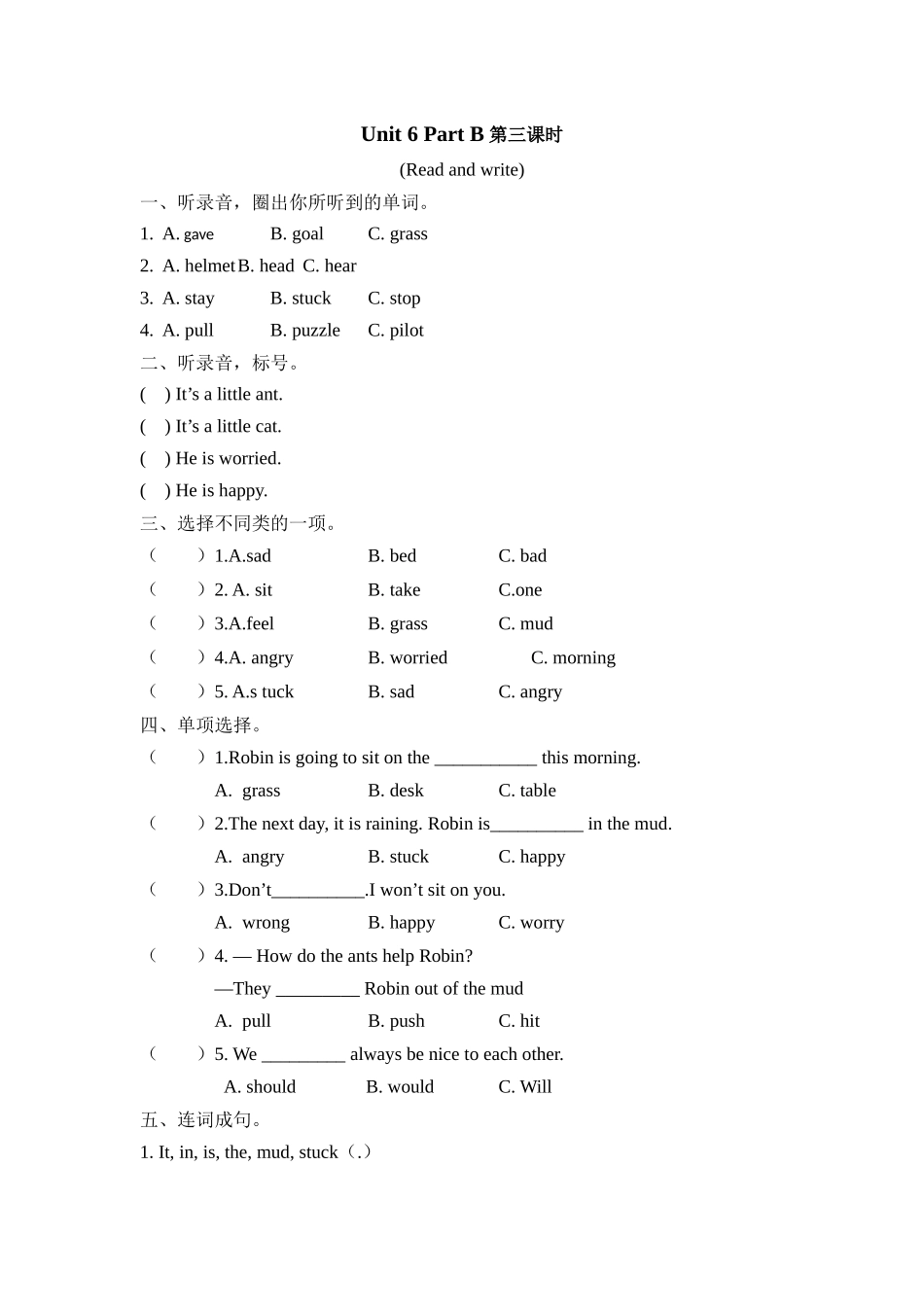 人教PEP版六年级英语上册Unit6PartB第三课时课时练含答案.docx_第1页