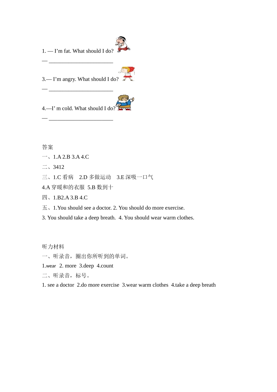 人教PEP版六年级英语上册Unit6PartB第一课时课时练含答案.docx_第2页
