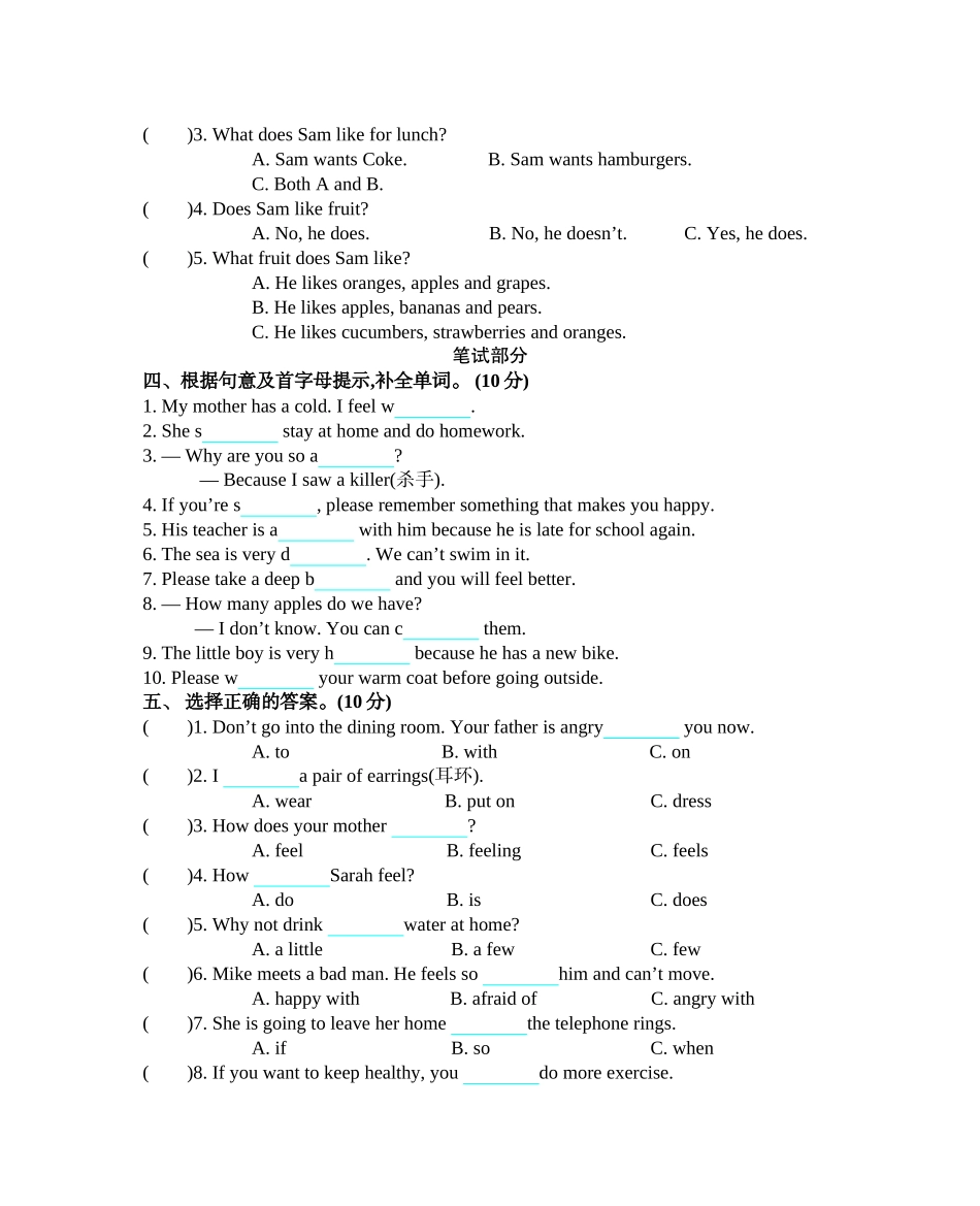 人教PEP版六年级英语上册Unit6单元测试卷含答案.docx_第2页