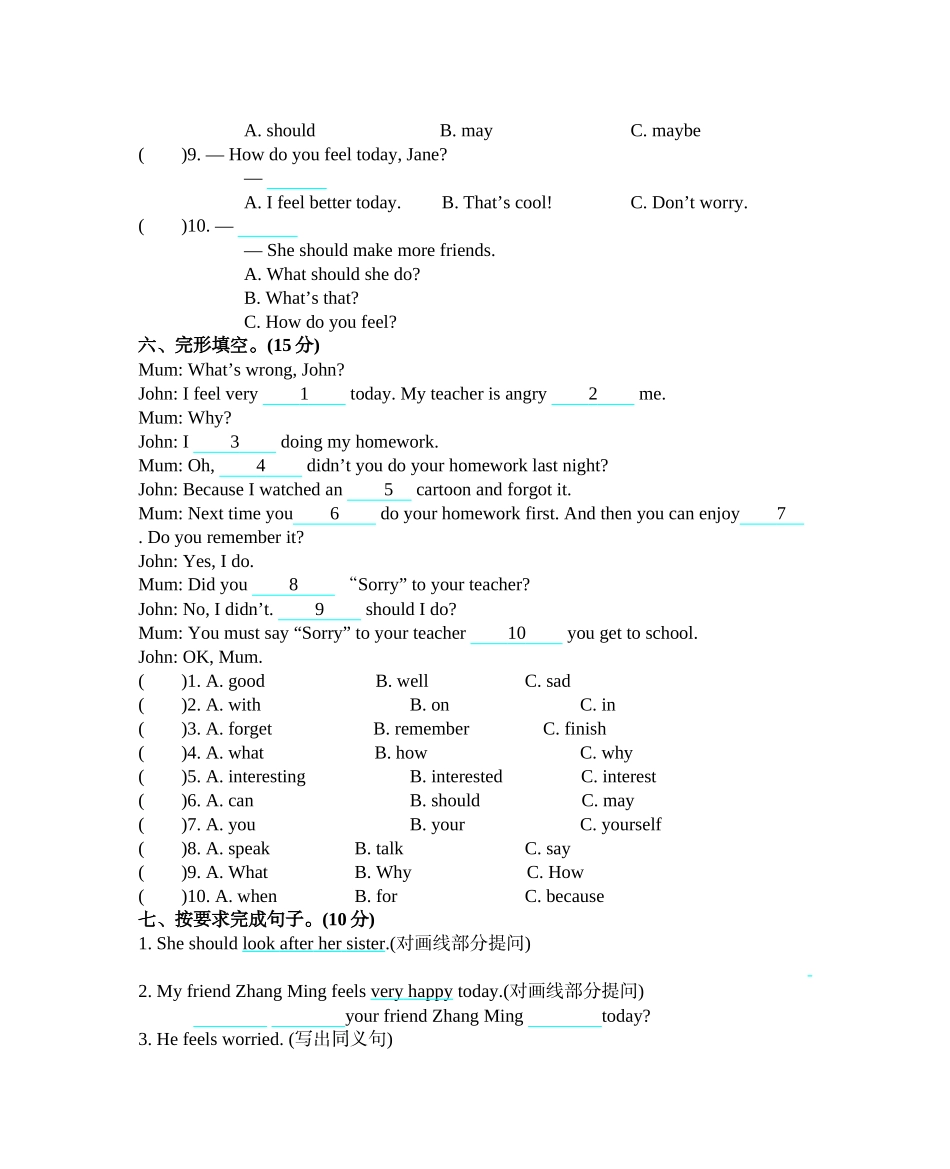 人教PEP版六年级英语上册Unit6单元测试卷含答案.docx_第3页