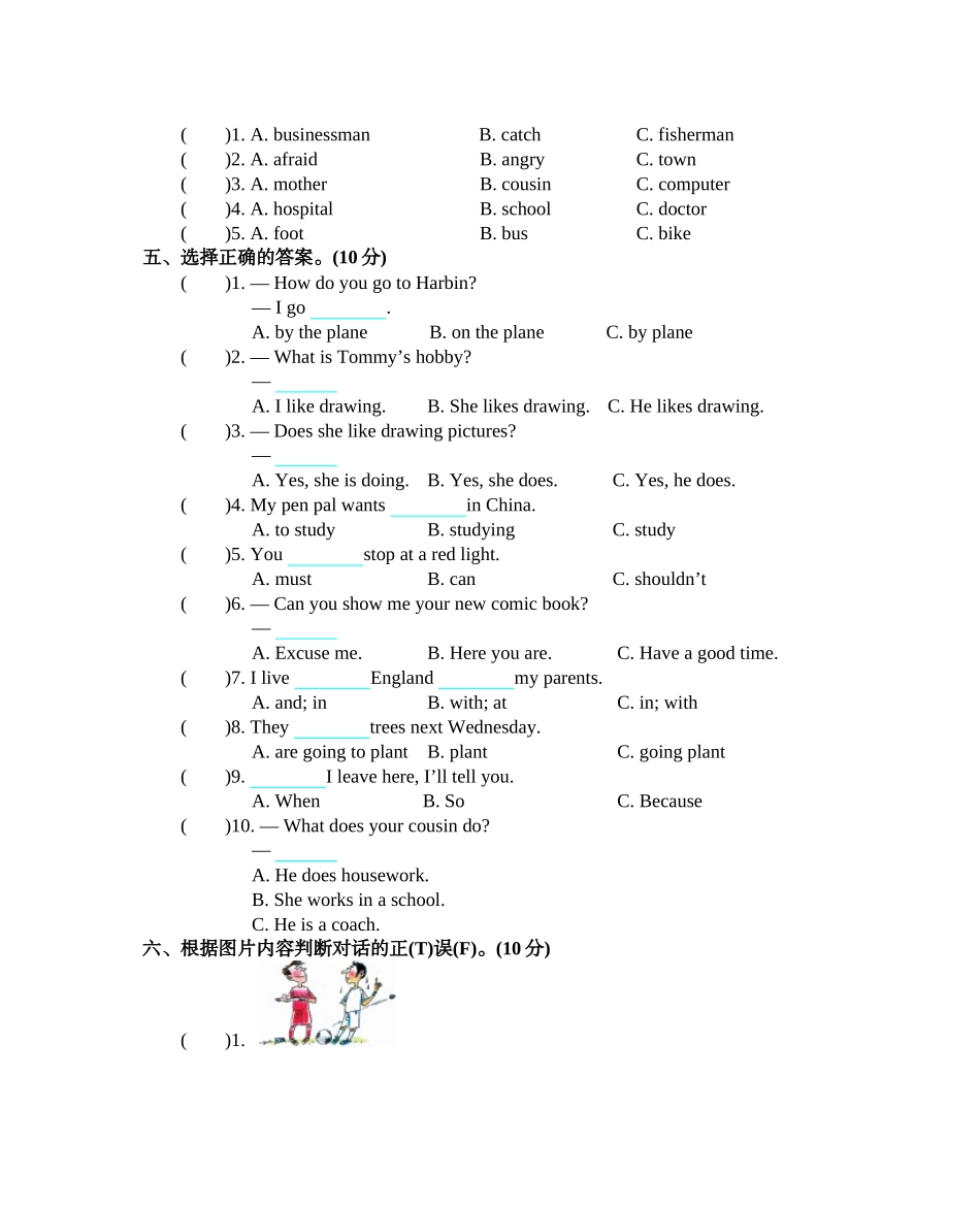 人教PEP版六年级英语上册期末测试卷含答案.docx_第2页