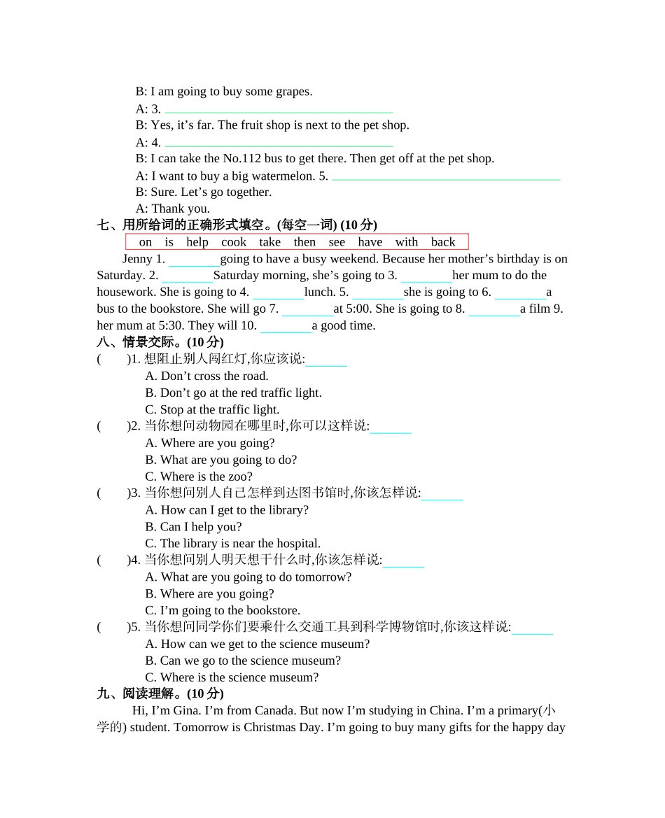 人教PEP版六年级英语上册期中测试卷含答案.docx_第3页