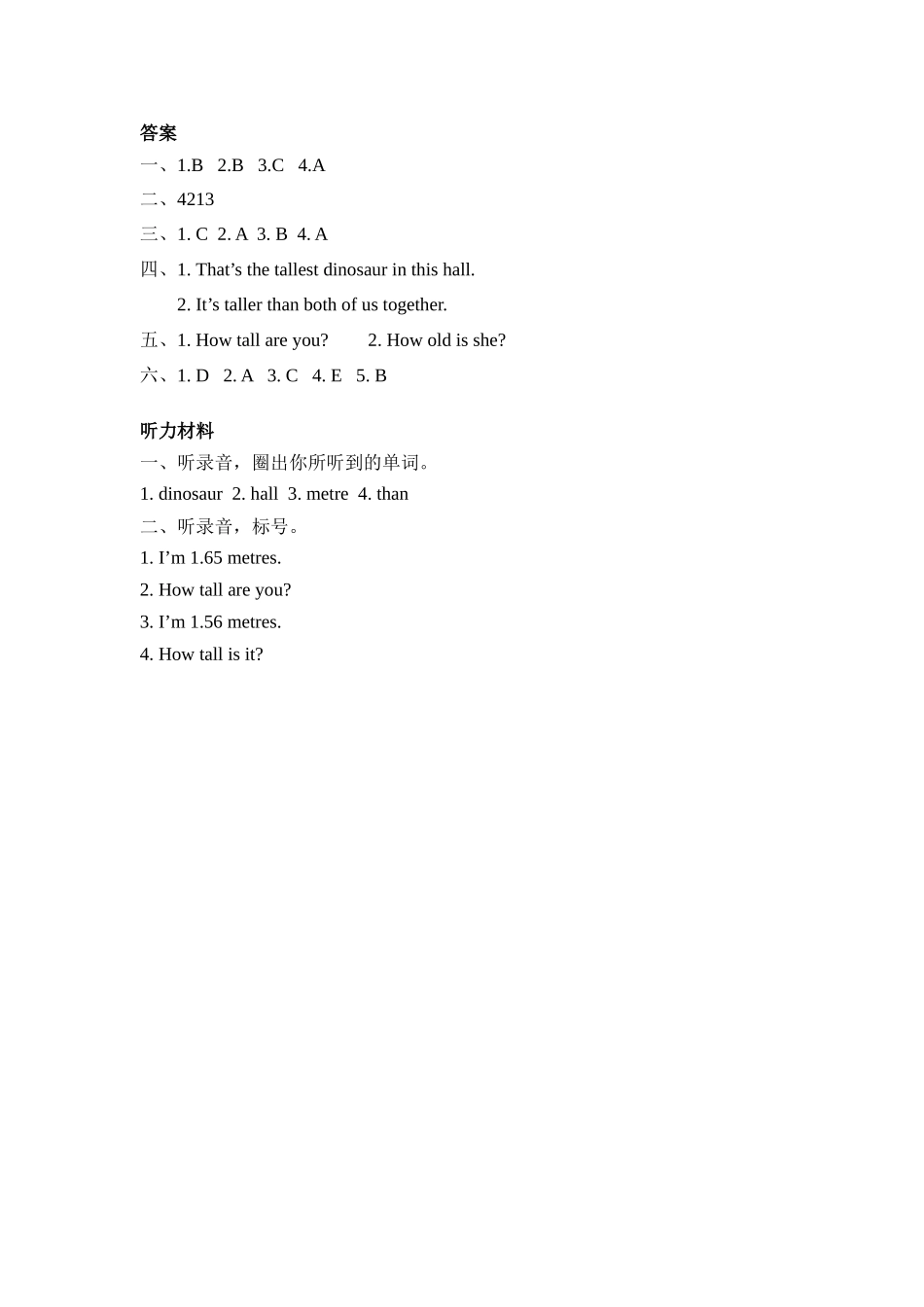 人教PEP版六年级英语下册Unit1PartA第一课时课时练含答案.docx_第3页
