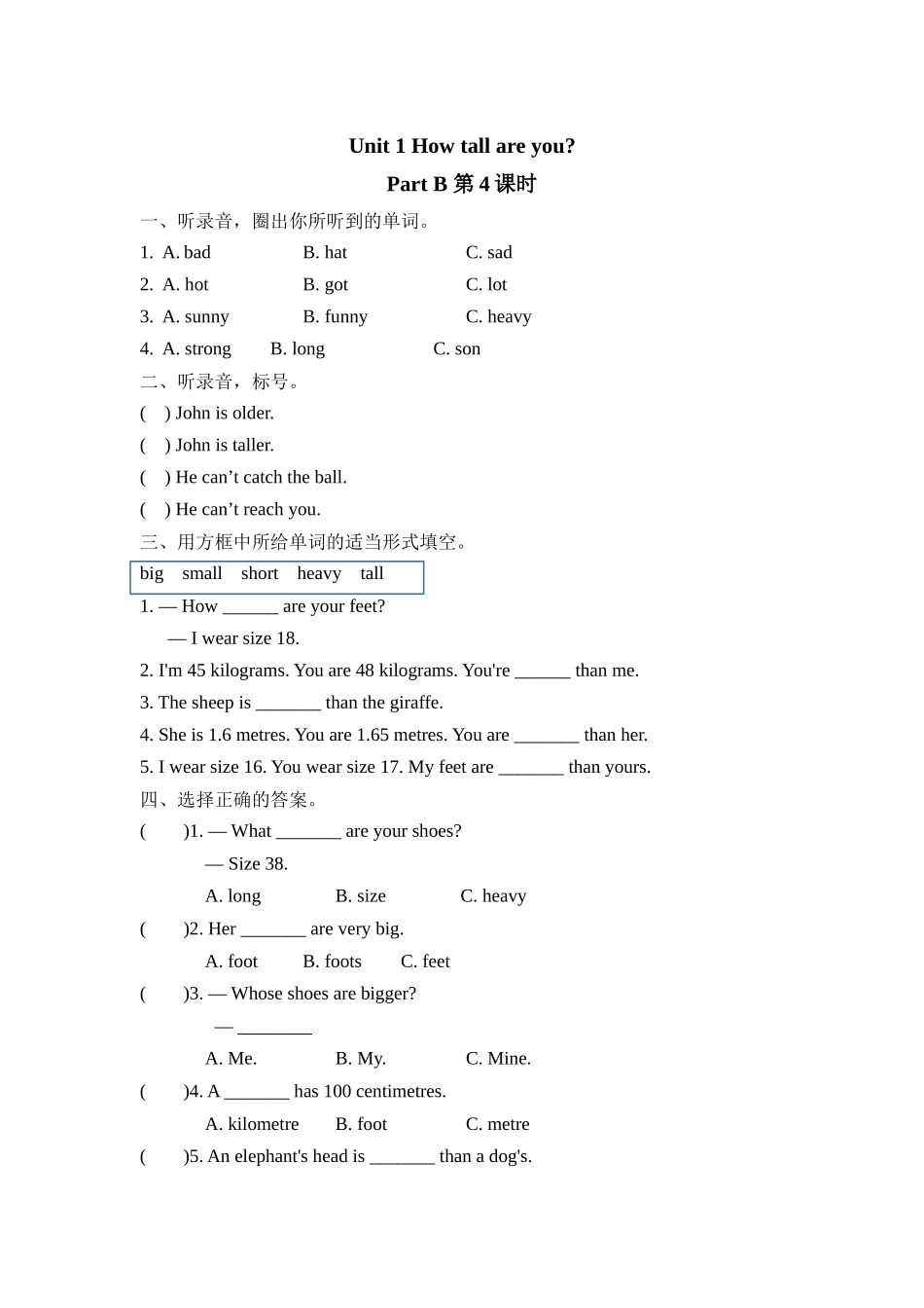 人教PEP版六年级英语下册Unit1PartB第四课时课时练含答案.docx_第1页