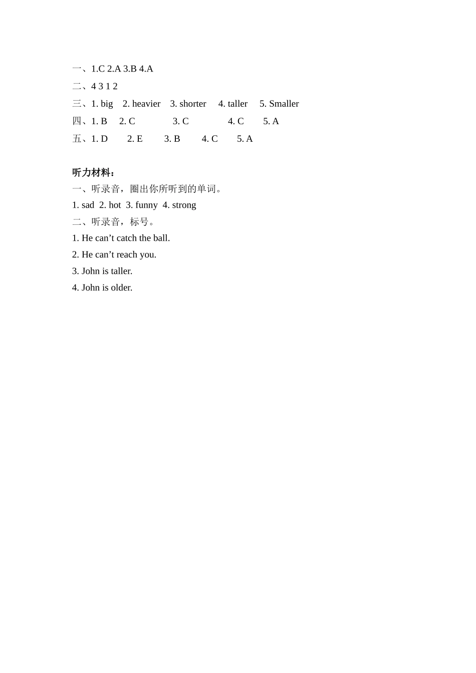 人教PEP版六年级英语下册Unit1PartB第四课时课时练含答案.docx_第3页