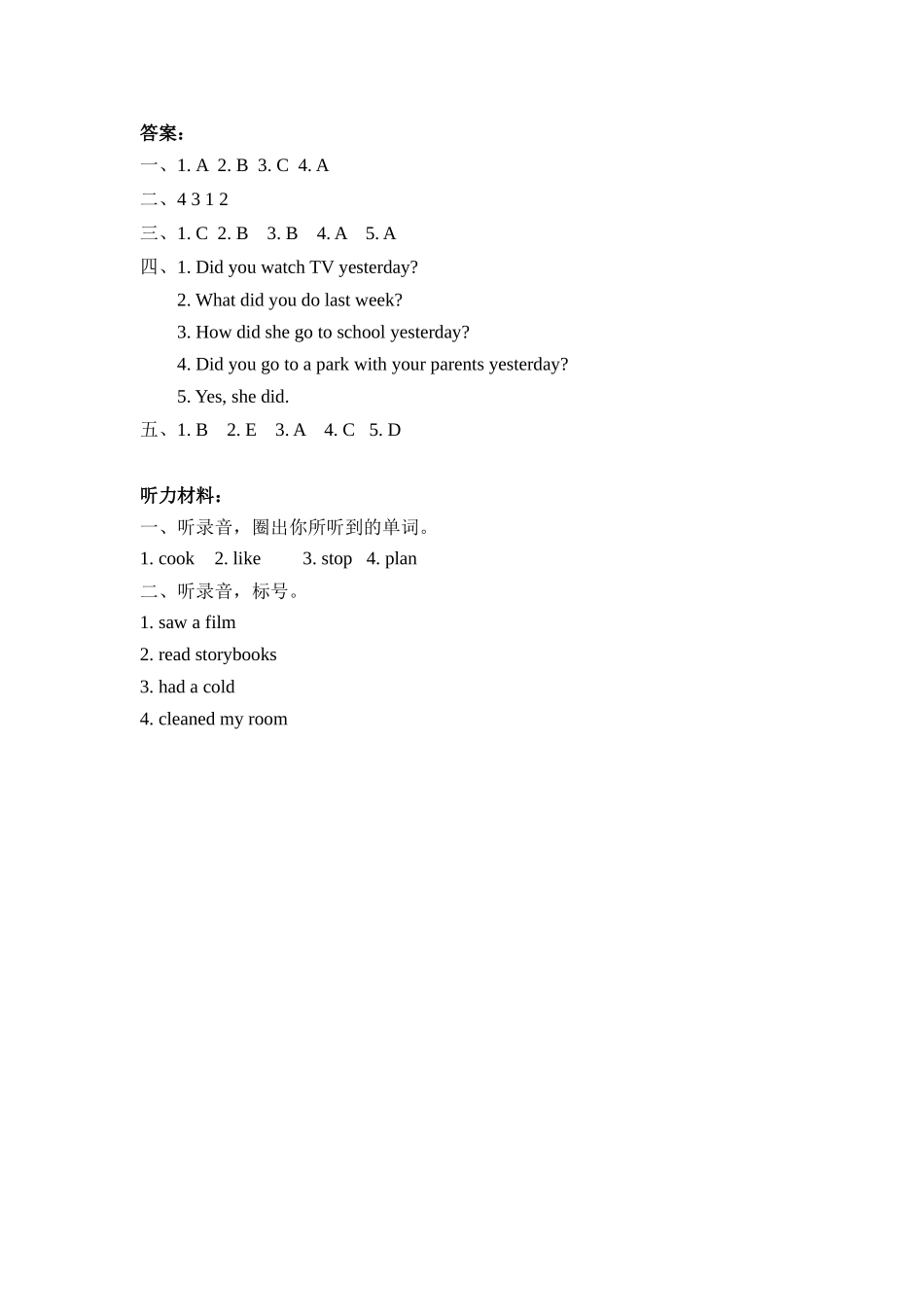 人教PEP版六年级英语下册Unit2PartB第四课时课时练含答案.docx_第3页