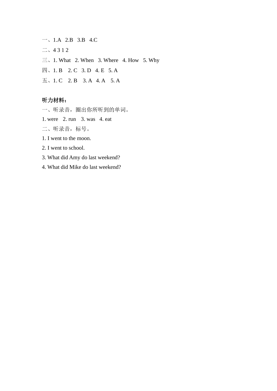 人教PEP版六年级英语下册Unit3PartB第四课时课时练含答案.docx_第3页