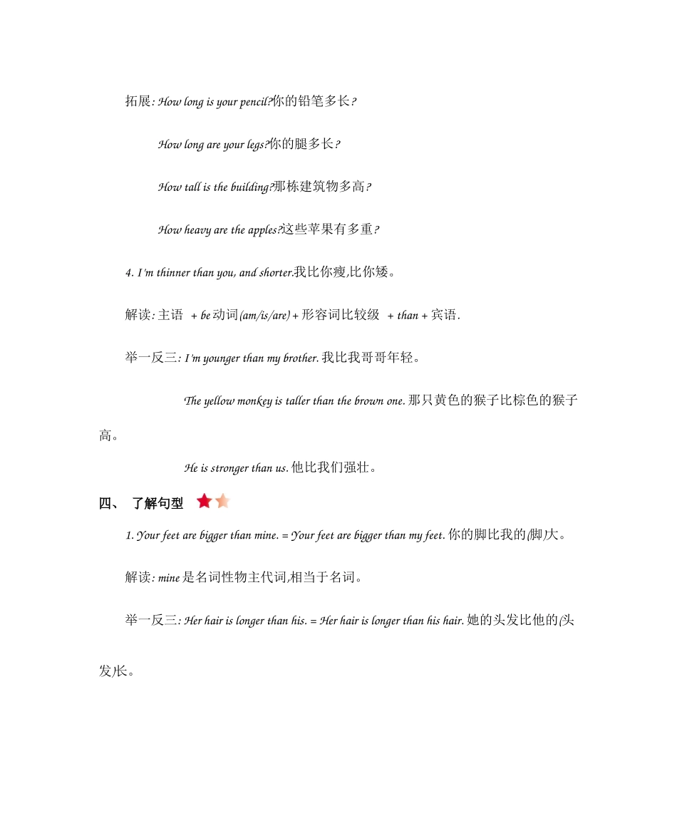 人教PEP版六年级英语下册人教六年级英语下册Unit1知识清单.docx_第3页