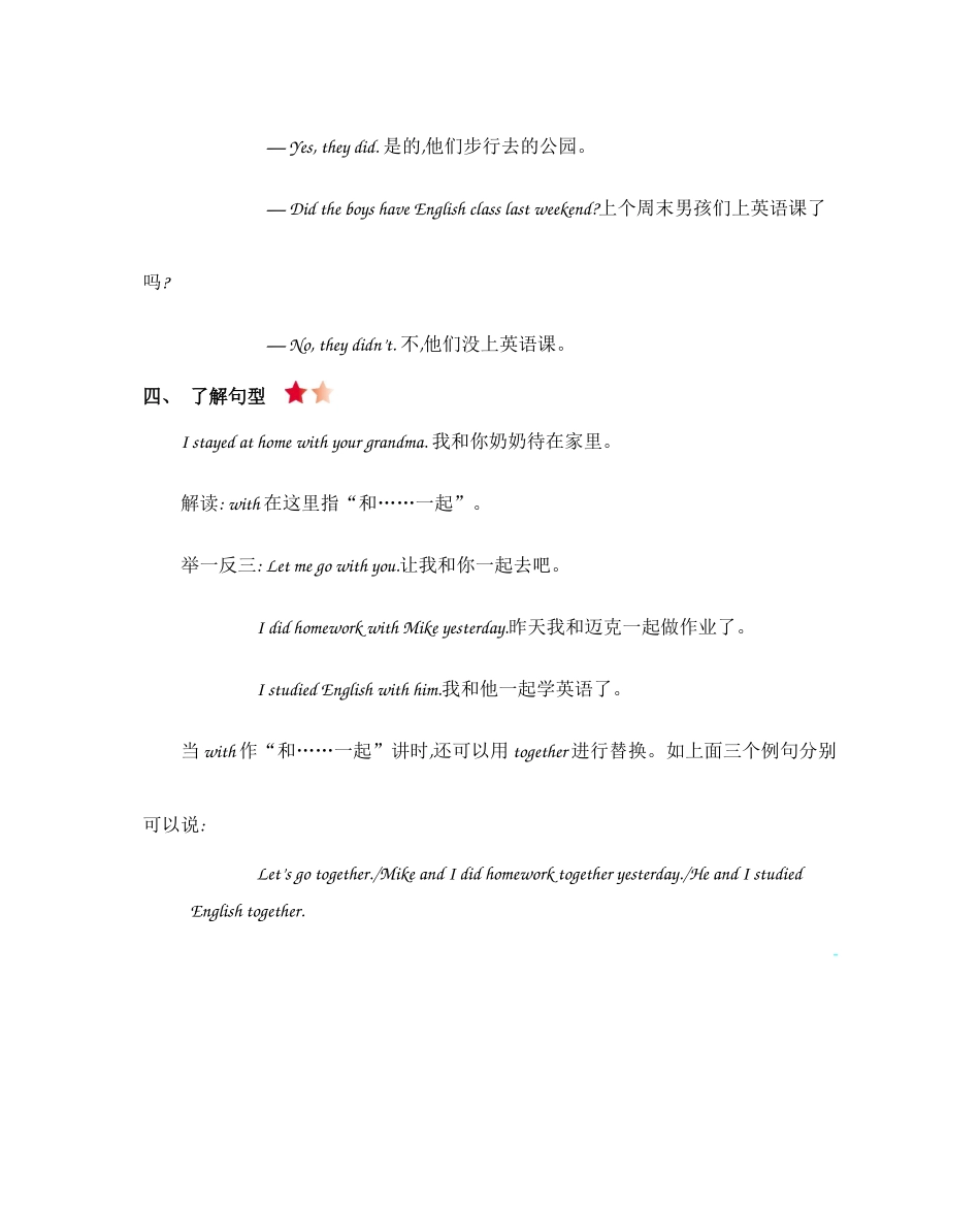 人教PEP版六年级英语下册人教六年级英语下册Unit2知识清单.docx_第3页