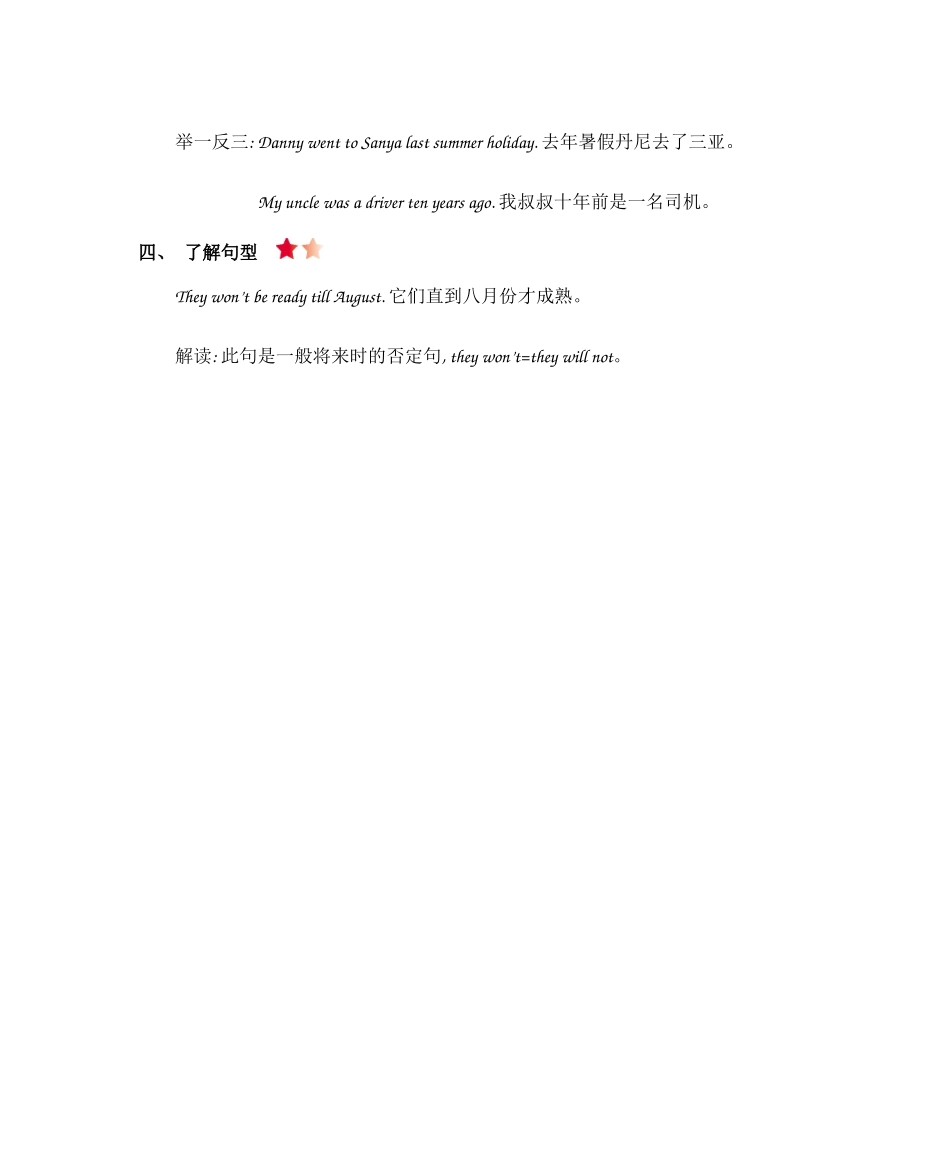 人教PEP版六年级英语下册人教六年级英语下册Unit3知识清单.docx_第3页