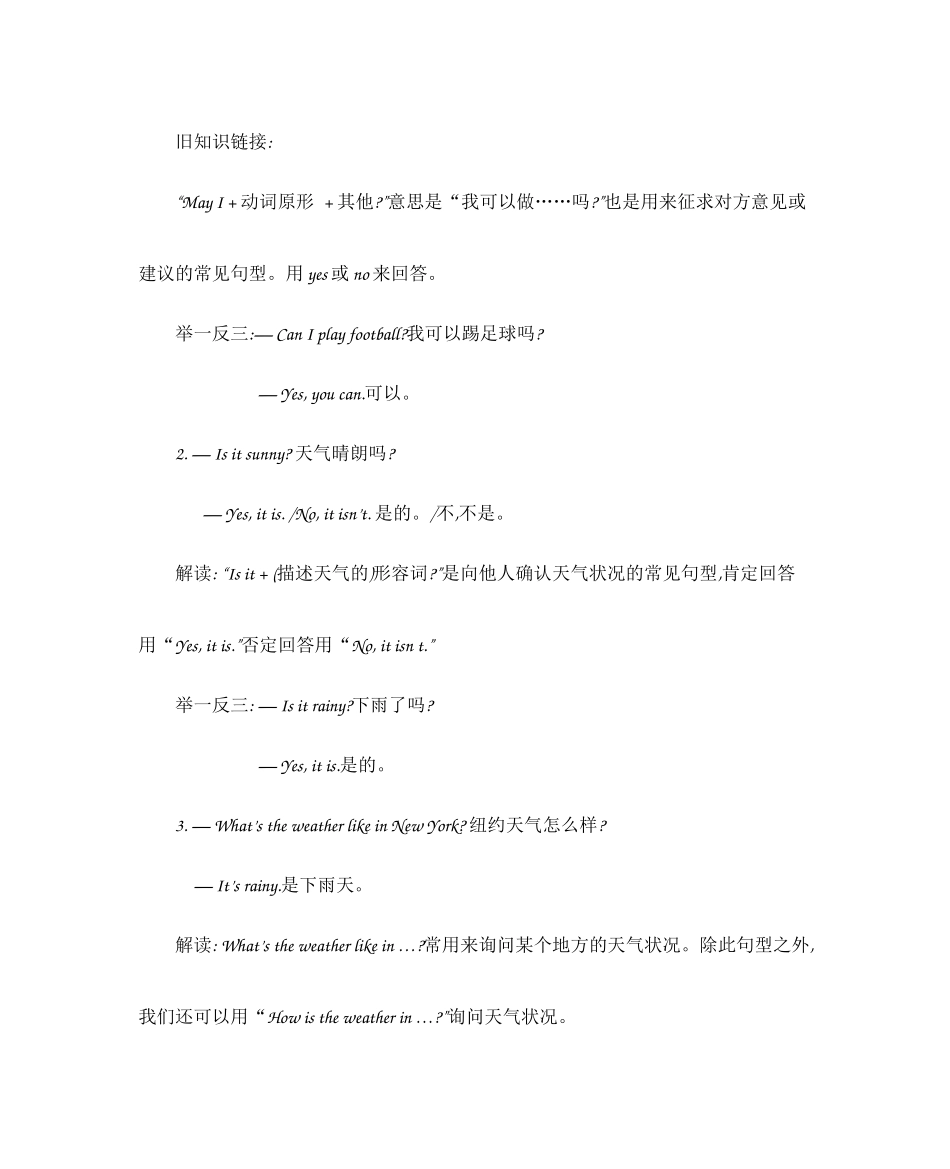 人教PEP版人教四年级英语下册Unit3知识清单.docx_第2页