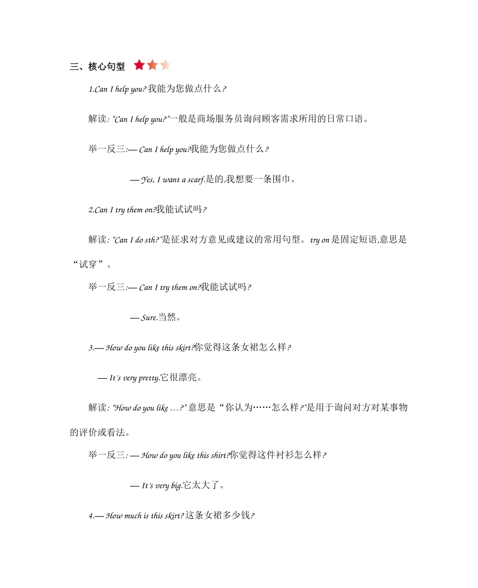 人教PEP版人教四年级英语下册Unit6知识清单.docx_第2页
