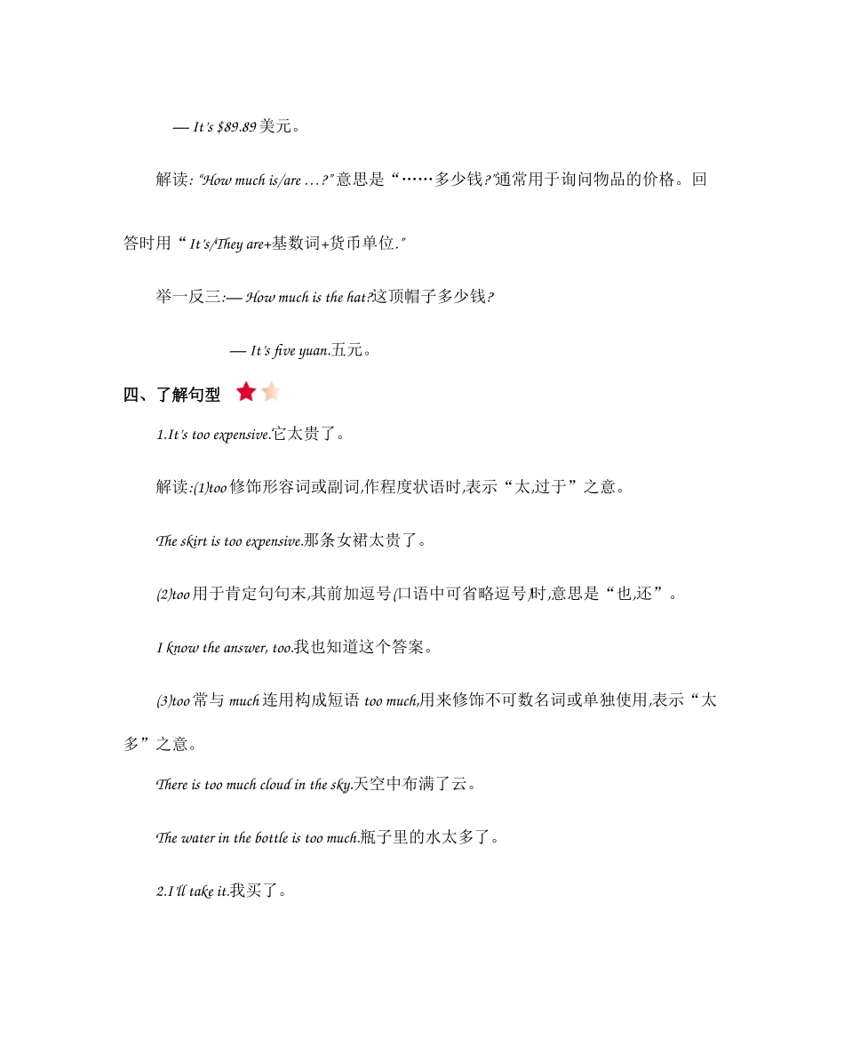 人教PEP版人教四年级英语下册Unit6知识清单.docx_第3页