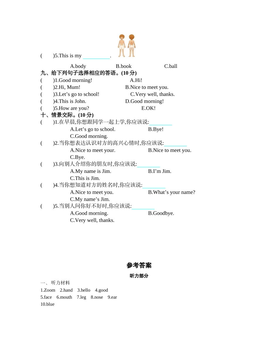 人教PEP版三年级英语上册Unit3单元测试卷含答案.docx_第3页