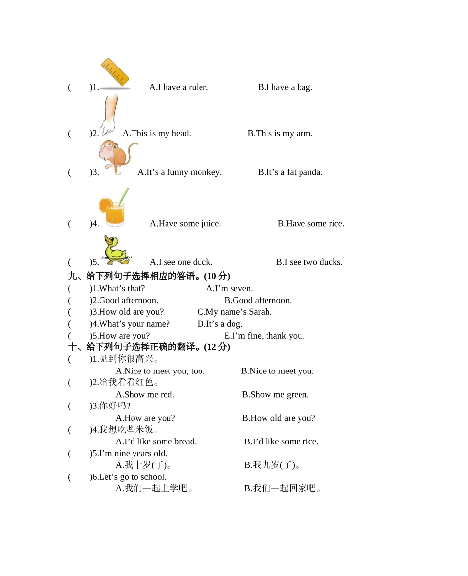 人教PEP版三年级英语上册期末测试卷含答案.docx_第3页