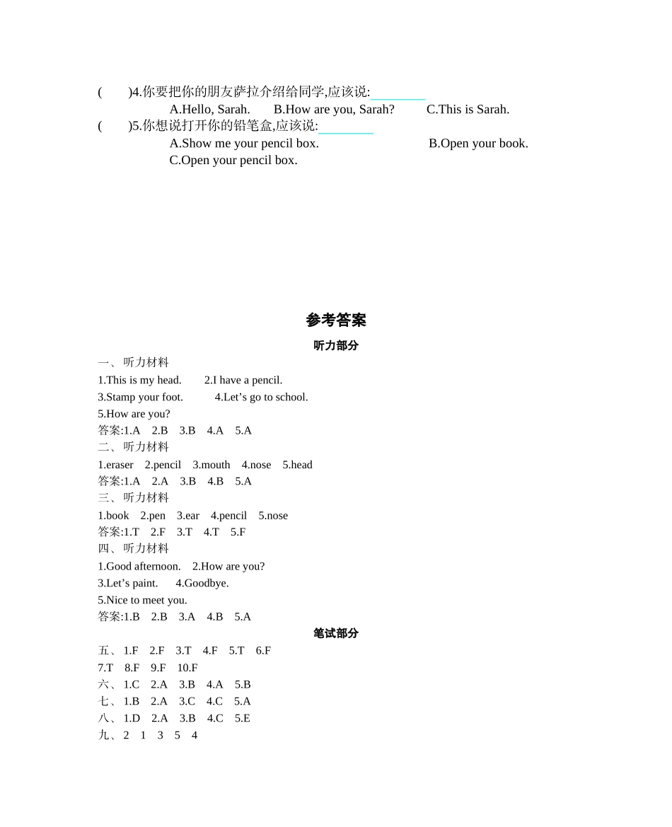 人教PEP版三年级英语上册期中测试卷含答案.docx_第3页