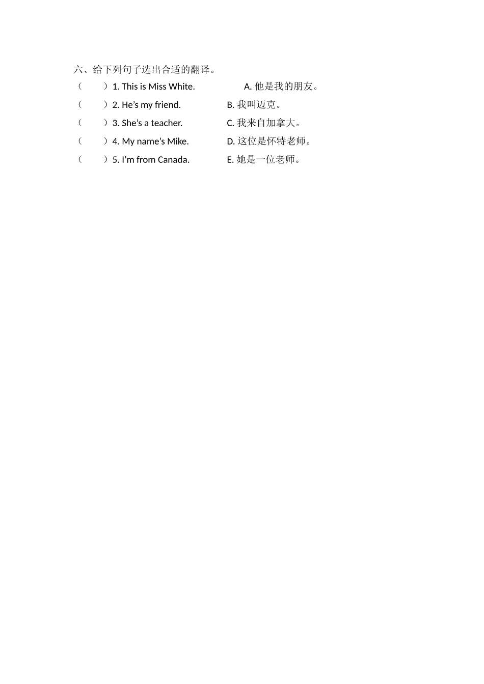 人教PEP版三年级英语下册Unit1PartB第二课时课时练含答案.docx_第2页