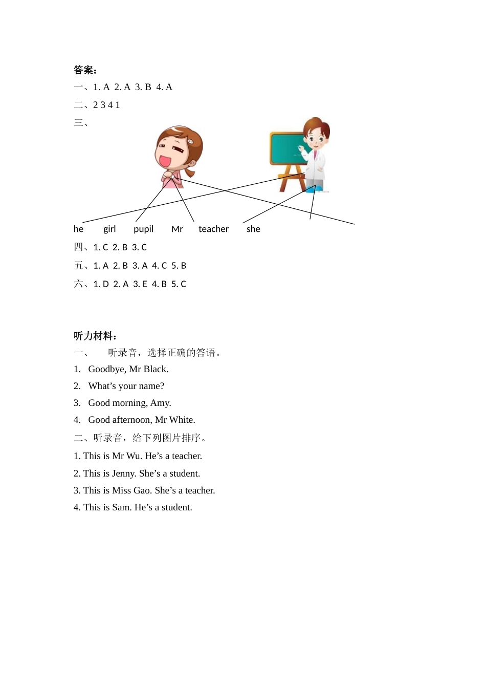 人教PEP版三年级英语下册Unit1PartB第二课时课时练含答案.docx_第3页