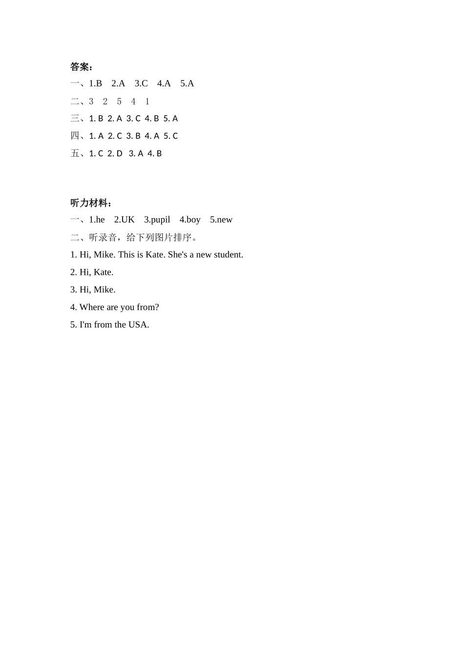 人教PEP版三年级英语下册Unit1PartB第三课时课时练含答案.docx_第3页