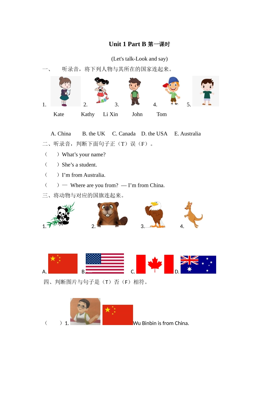 人教PEP版三年级英语下册Unit1PartB第一课时课时练含答案.docx_第1页