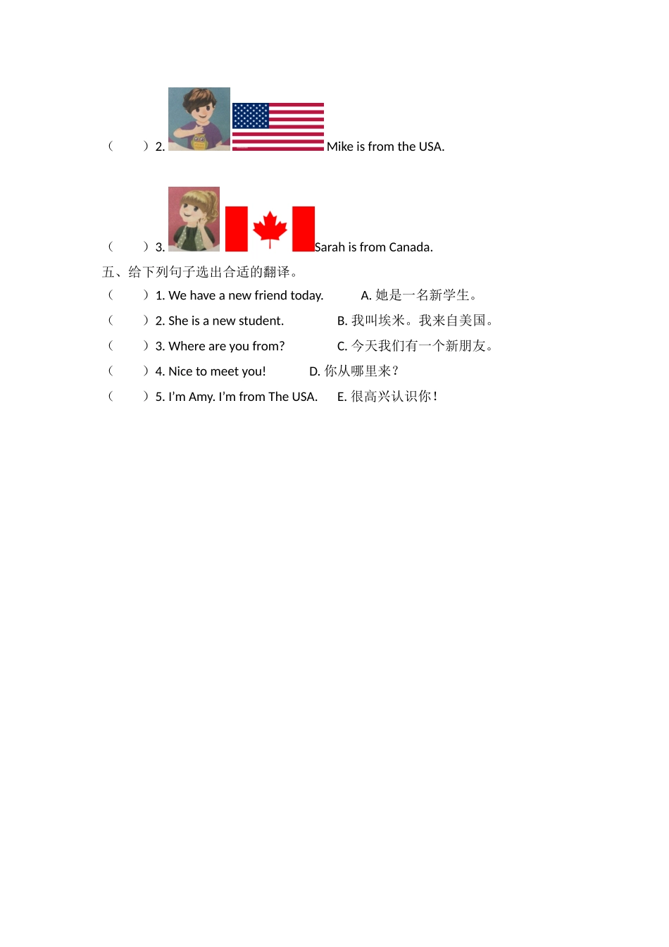 人教PEP版三年级英语下册Unit1PartB第一课时课时练含答案.docx_第2页