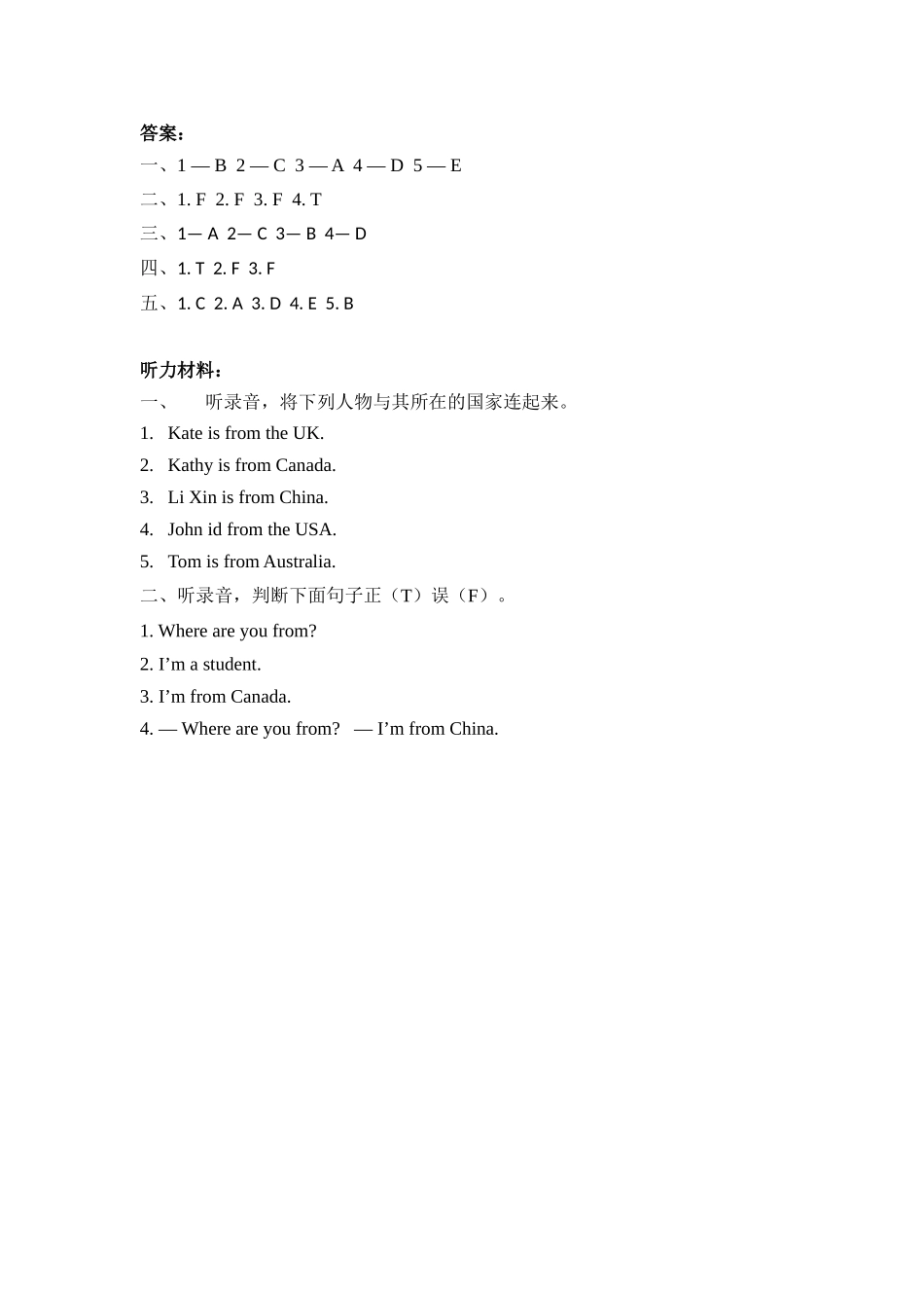 人教PEP版三年级英语下册Unit1PartB第一课时课时练含答案.docx_第3页
