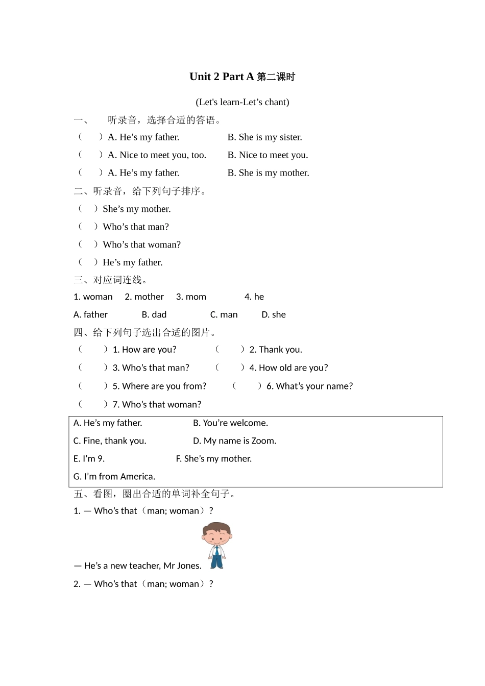 人教PEP版三年级英语下册Unit2PartA第二课时课时练含答案.docx_第1页