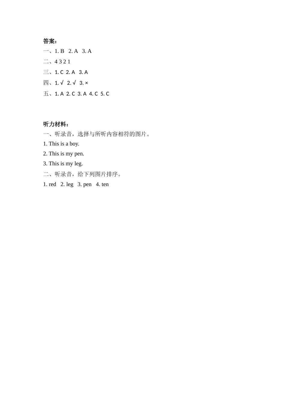 人教PEP版三年级英语下册Unit2PartA第三课时课时练含答案.docx_第3页