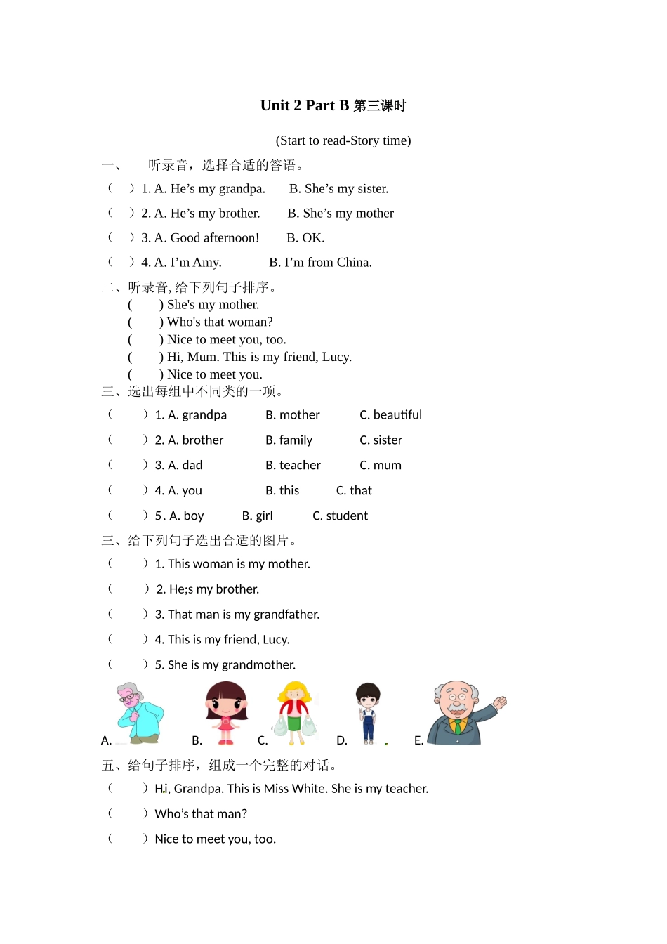 人教PEP版三年级英语下册Unit2PartB第三课时课时练含答案.docx_第1页