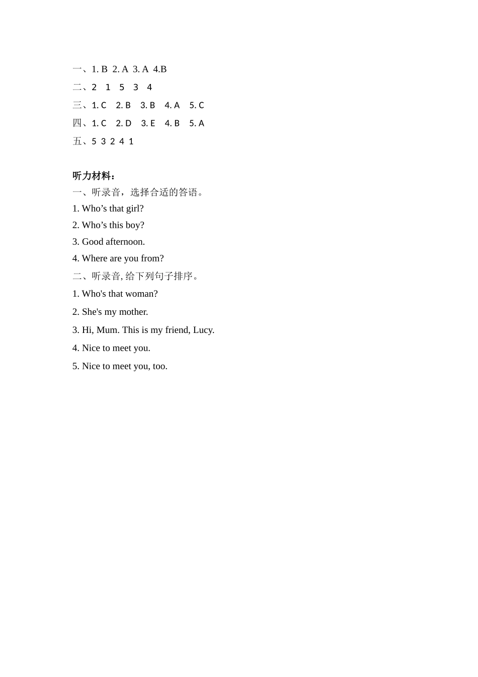 人教PEP版三年级英语下册Unit2PartB第三课时课时练含答案.docx_第3页