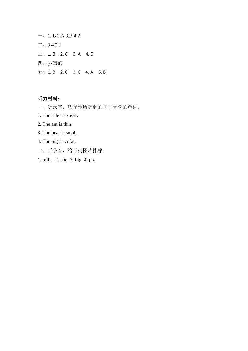 人教PEP版三年级英语下册Unit3PartA第三课时课时练含答案.docx_第3页