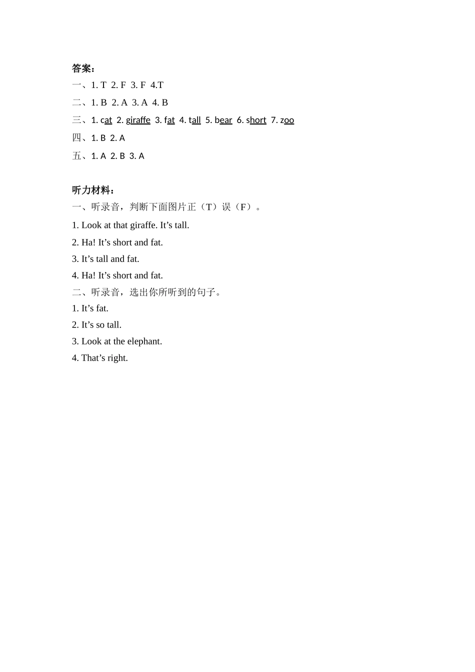 人教PEP版三年级英语下册Unit3PartA第一课时课时练含答案.docx_第3页