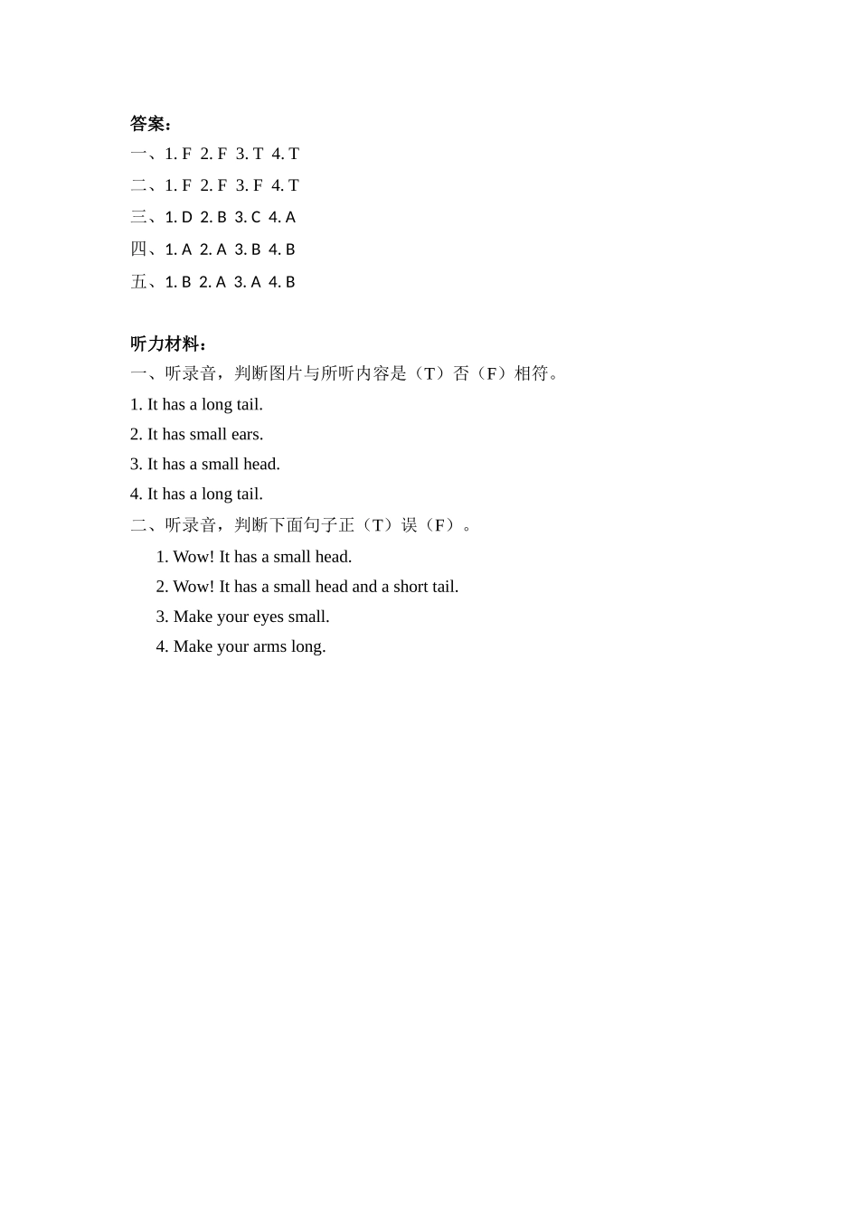 人教PEP版三年级英语下册Unit3PartB第二课时课时练含答案.docx_第3页