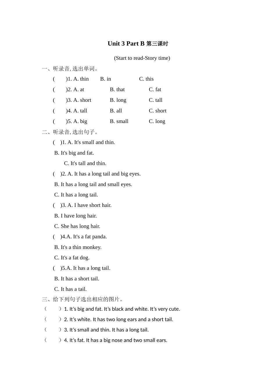 人教PEP版三年级英语下册Unit3PartB第三课时课时练含答案.docx_第1页