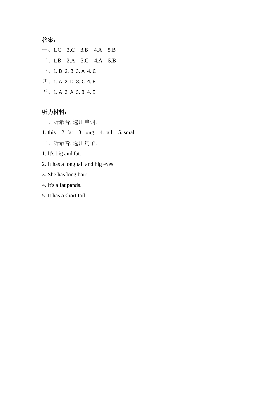 人教PEP版三年级英语下册Unit3PartB第三课时课时练含答案.docx_第3页