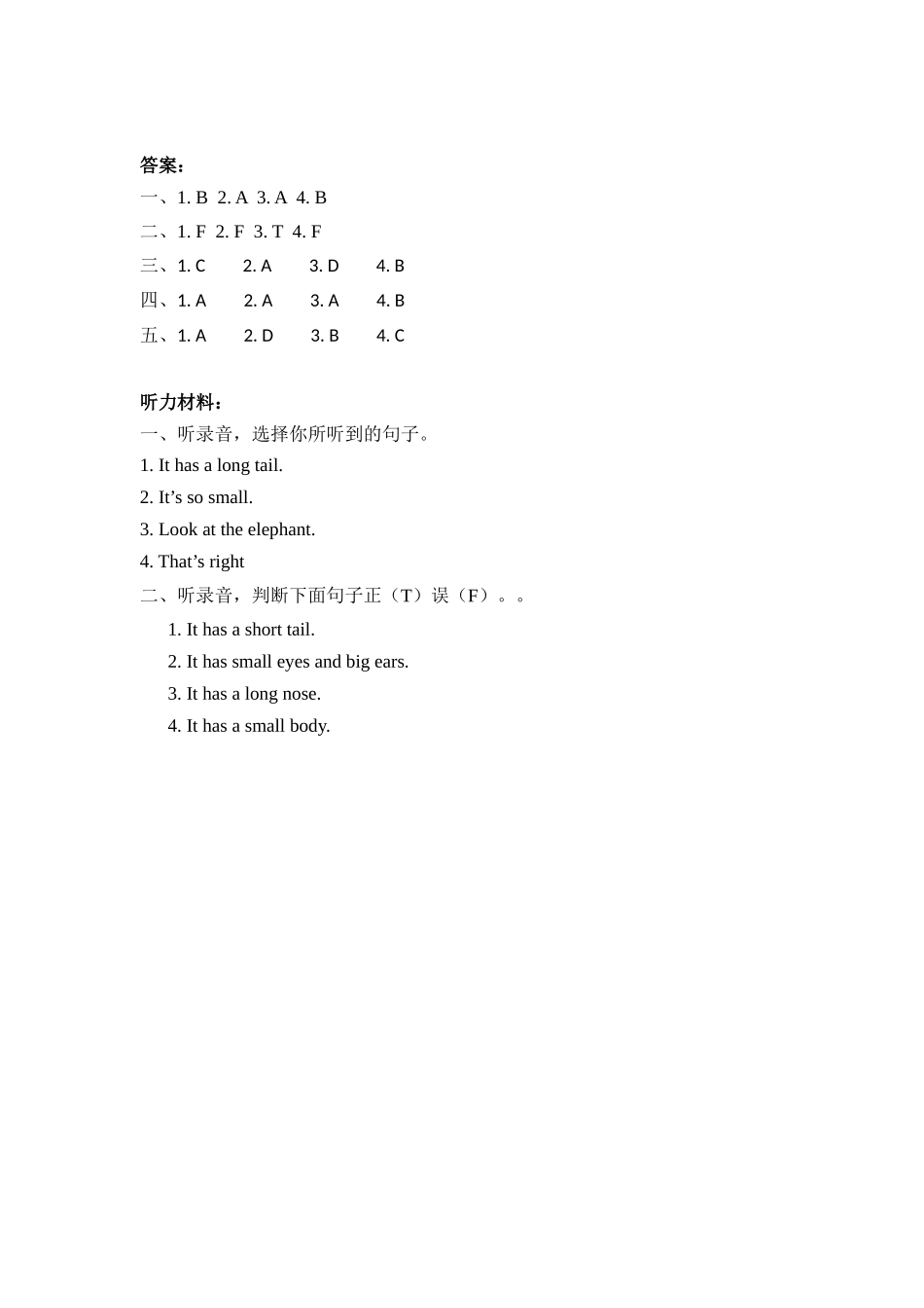 人教PEP版三年级英语下册Unit3PartB第一课时课时练含答案.docx_第3页