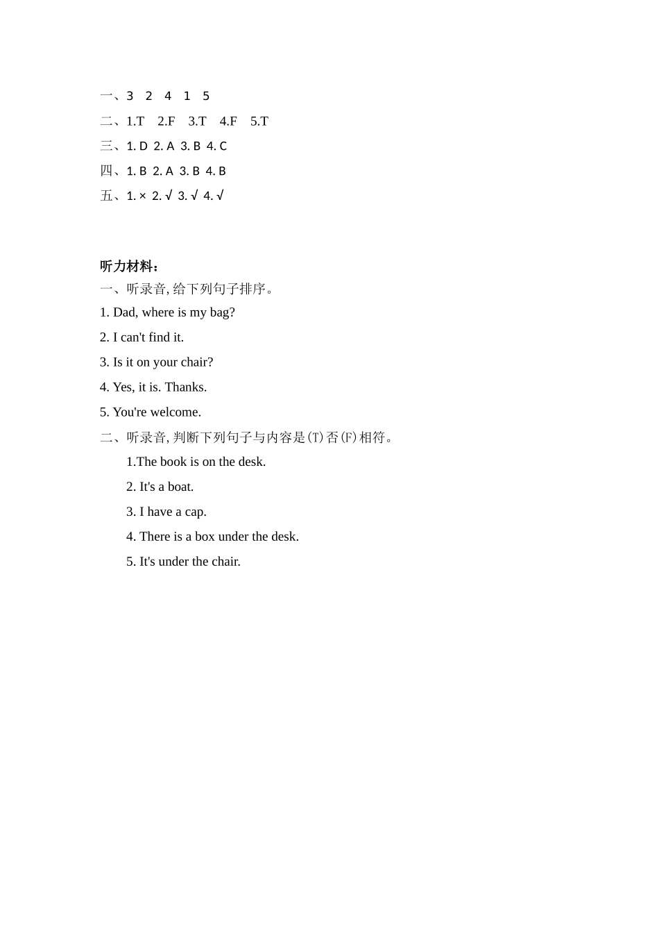 人教PEP版三年级英语下册Unit4PartB第三课时课时练含答案.docx_第3页